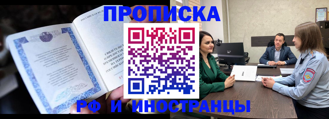 прописка от собственника в Каргате