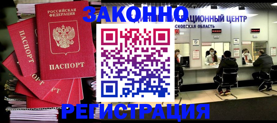 прописка паспорт в Каргате