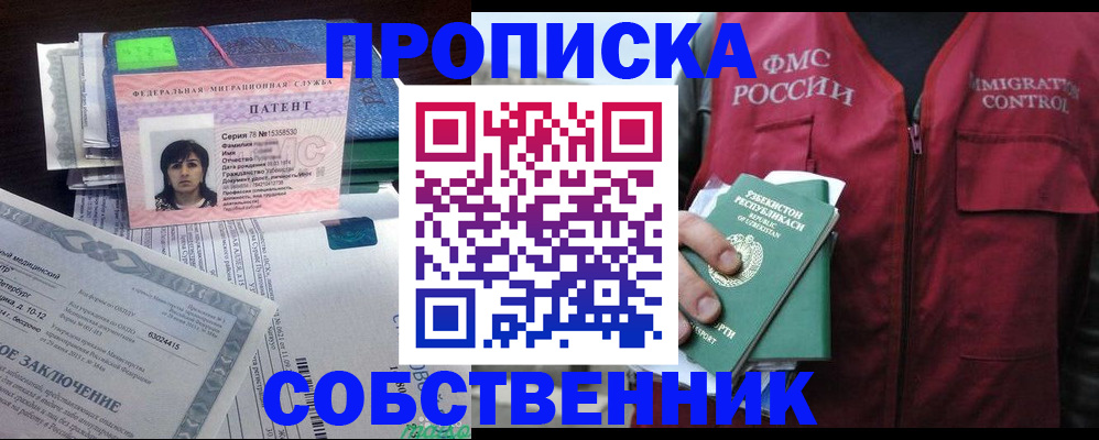 прописка 2025 в Каргате