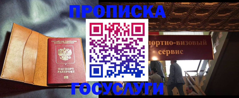 прописка гарантия в Каргате