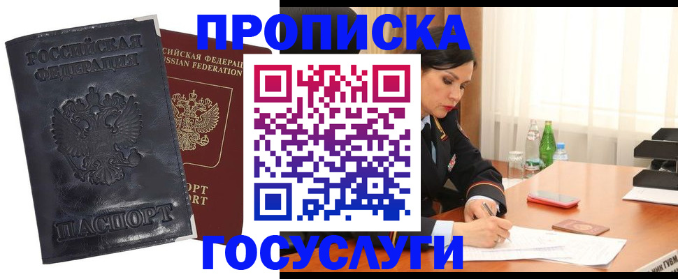 прописка для военкомата в Каргате