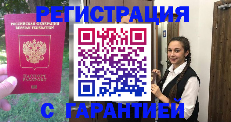 прописка от собственника в Каргате