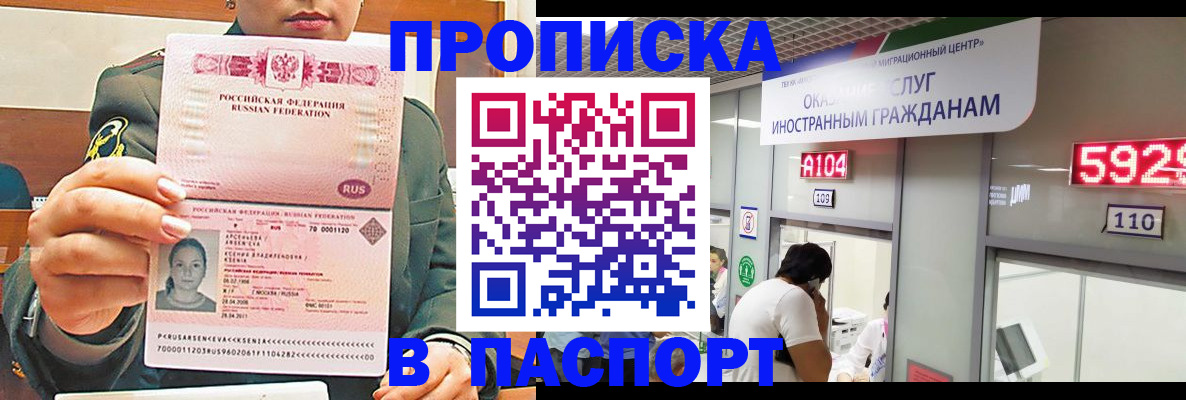 временная регистрация надежно в Каргате